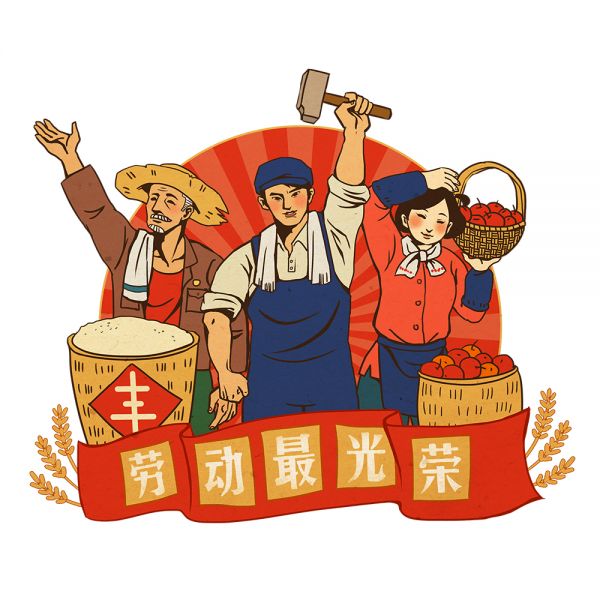 礼赞匠心劳动 深耕实业致远 Tribute to Craftsmanship & Labor, Empower Industry with Solid Strength